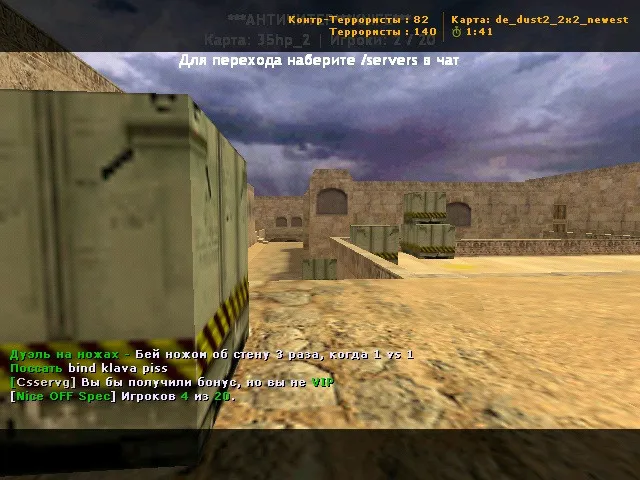 Скачать de_dust2_2x2_newest карта для CS 1.6: точки, раунды, .nav, оптимизация wpoly/epoly и сборка под 4554/8610 - Скриншот