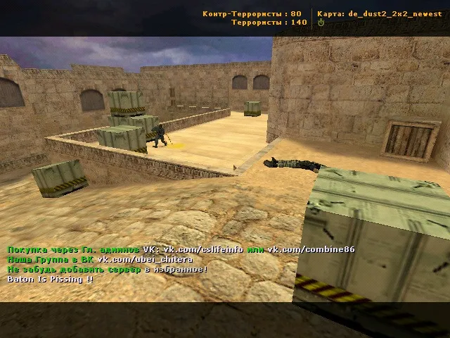 de_dust2_2x2_newest карта для CS 1.6: точки, раунды, .nav, оптимизация wpoly/epoly и сборка под 4554/8610 — скриншот 8