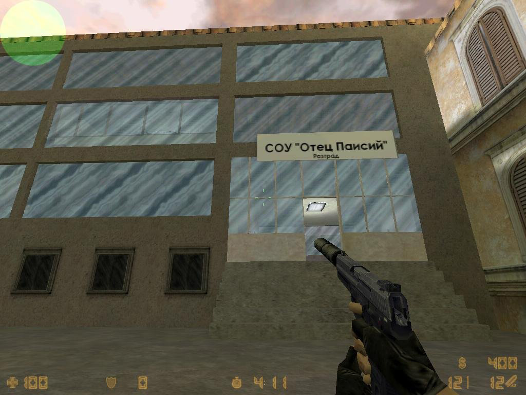 cs_paisii_razgrad — скриншот 5