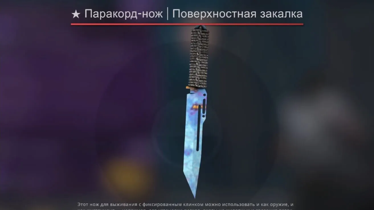 Скачать Модель ножа ☆ Паракорд-нож | Поверхностная закалка (403 Blue Gem) для CS 1.6: v_ и w_ модели, звук и анимации - Скриншот