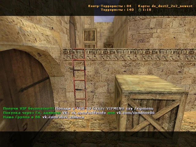 Скачать de_dust2_2x2_newest карта для CS 1.6: точки, раунды, .nav, оптимизация wpoly/epoly и сборка под 4554/8610 - Скриншот