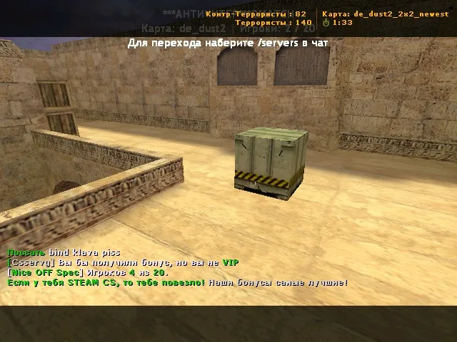 de_dust2_2x2_newest карта для CS 1.6: точки, раунды, .nav, оптимизация wpoly/epoly и сборка под 4554/8610 — скриншот 7