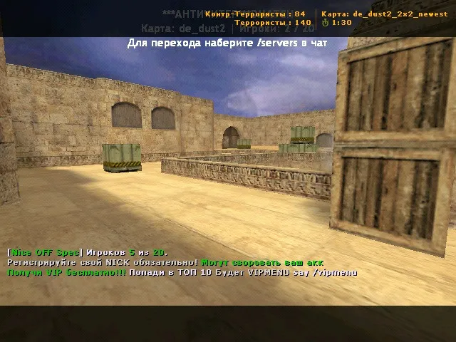de_dust2_2x2_newest карта для CS 1.6: точки, раунды, .nav, оптимизация wpoly/epoly и сборка под 4554/8610 — скриншот 9
